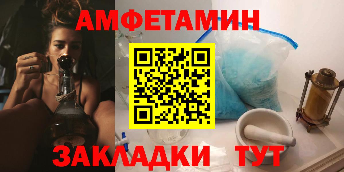Amphetamine  Вход с VPN  Керчь  Амфетамин VHQ 