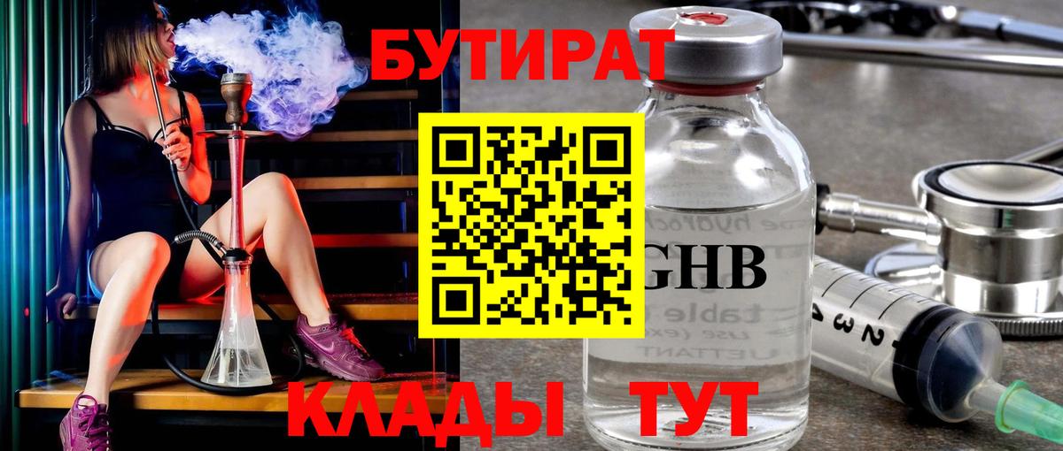 Керчь  Бутират буратино  Вход с VPN 