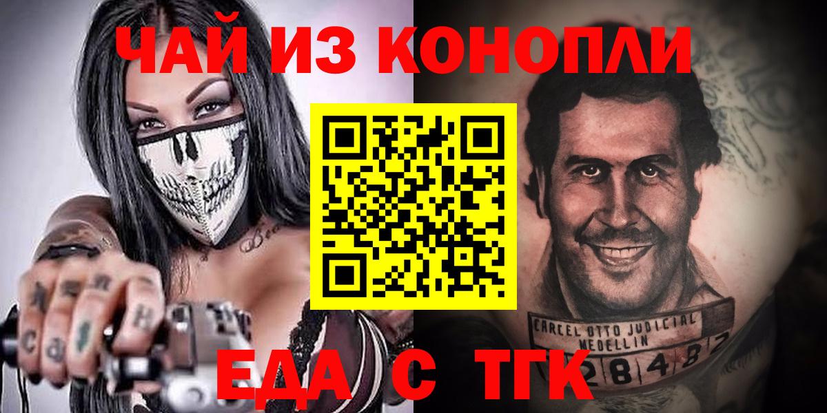Печенье с ТГК конопля  Вход с VPN  Керчь 