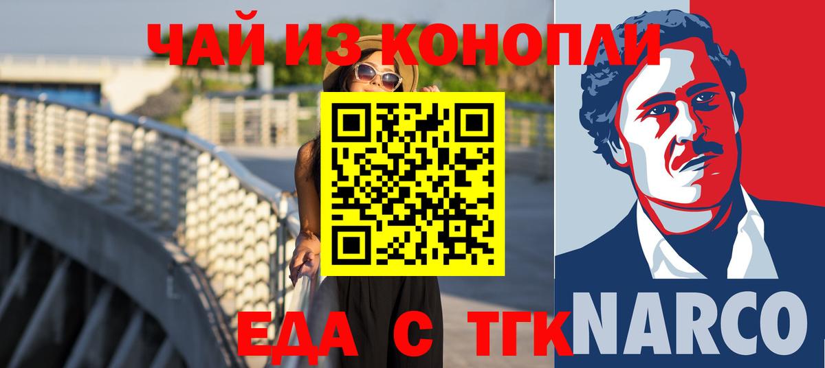 Canna-Cookies конопля Керчь
