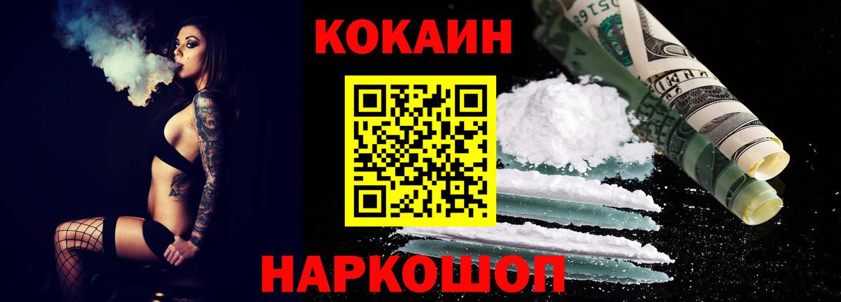 COCAIN Перу  Вход с VPN  Керчь  Cocaine 99% 