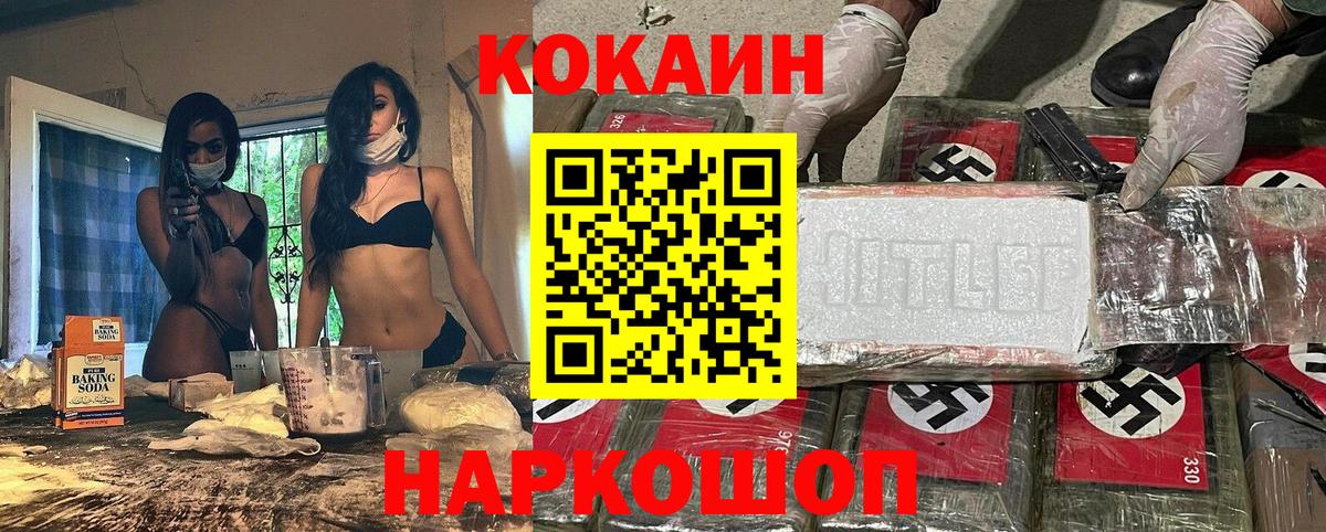 Кокаин Боливия Керчь