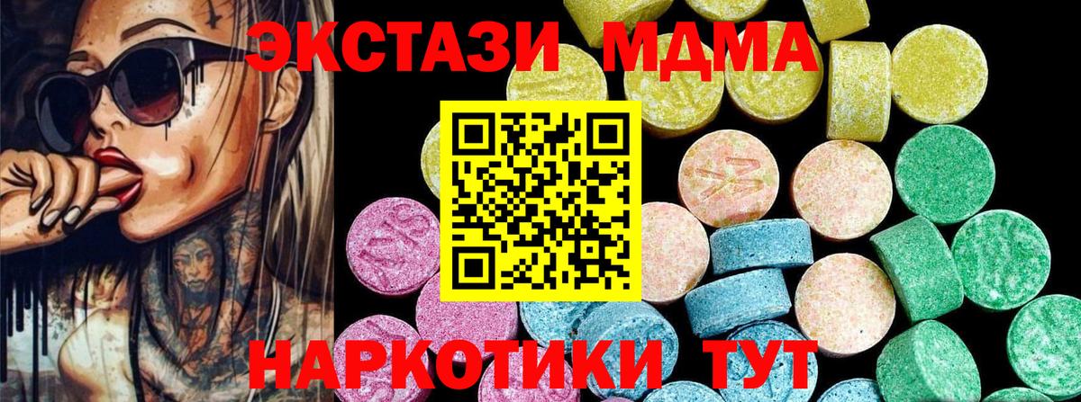 Экстази 300 mg Керчь