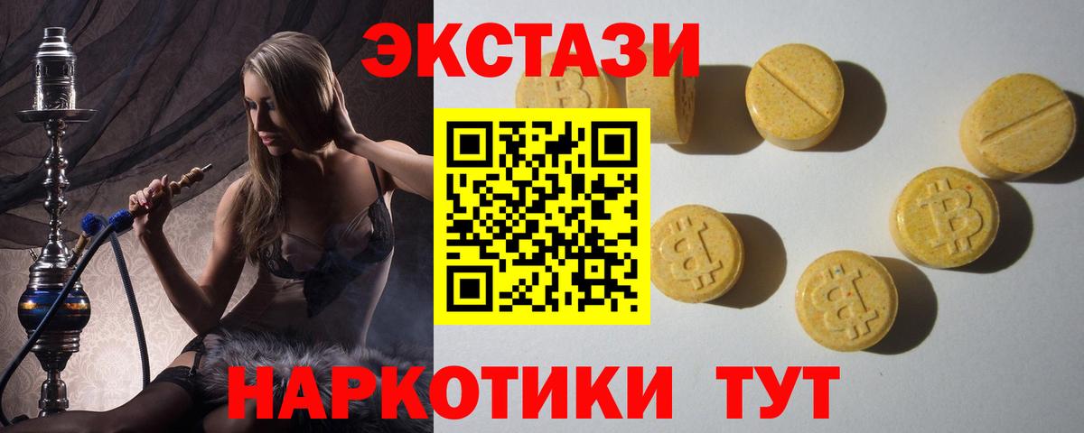 цена наркотик  Экстази Philipp Plein  Экстази  Керчь  Вход с VPN  Экстази 99% 