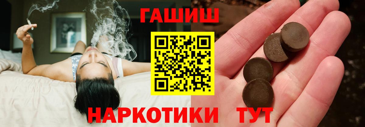 ГАШ Premium Керчь