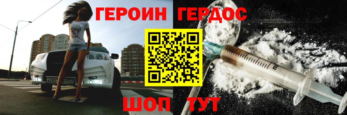 Керчь  Героин белый  Вход с VPN 