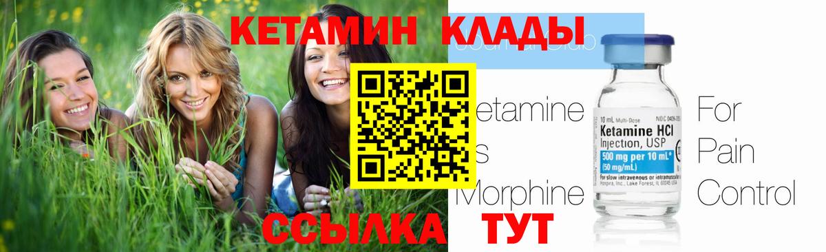 КЕТАМИН ketamine  Вход с VPN  КЕТАМИН ketamine  Керчь 