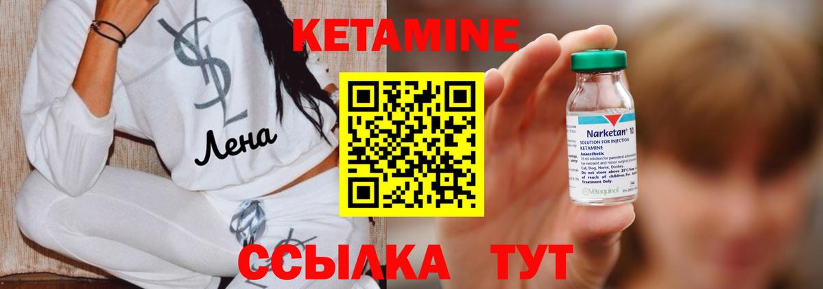 Кетамин ketamine Керчь