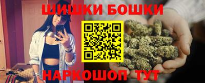 шишки Бийск