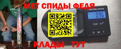 скорость Беслан