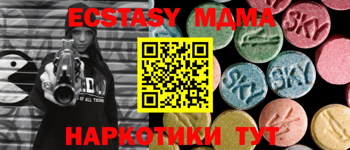 МДМА кристаллы Керчь