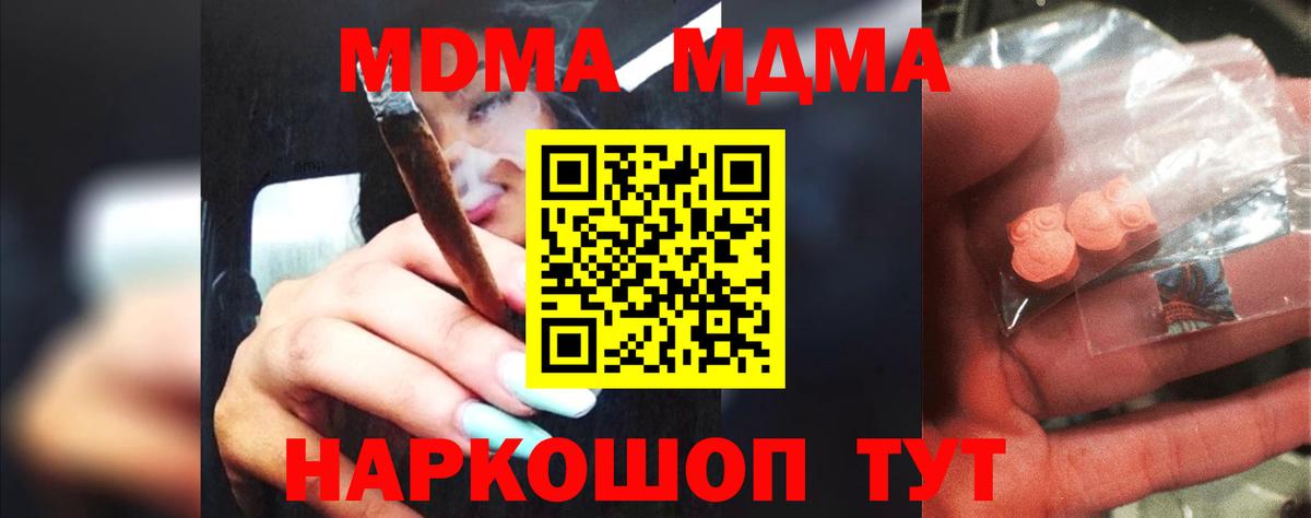 Керчь  MDMA молли  MDMA crystal  Вход с VPN 