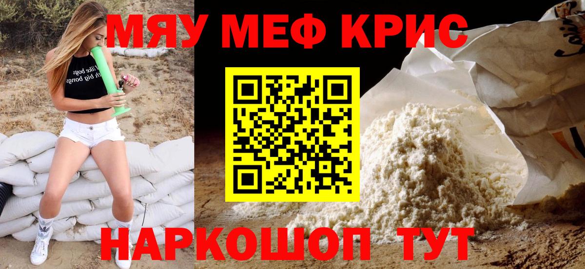 Альфа ПВП СОЛЬ   COCAIN  ГАШ  Меф кристаллы  ЭКСТАЗИ  Мефедрон  Вход с VPN  Марихуана  Керчь  ГАШ  Канабис 