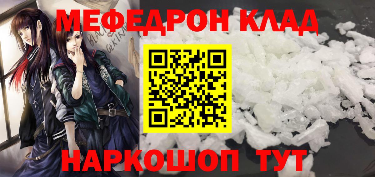 МЕФ 4 MMC  Вход с VPN  МЯУ-МЯУ 4 MMC  МЯУ-МЯУ  Керчь  МЯУ-МЯУ 