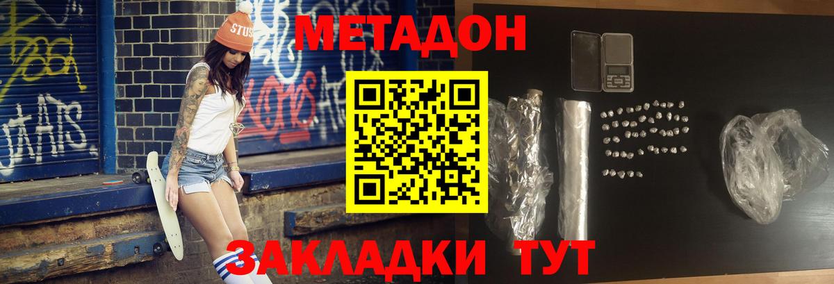 МЕТАДОН белоснежный  МЕТАДОН VHQ  Керчь  Вход с VPN 