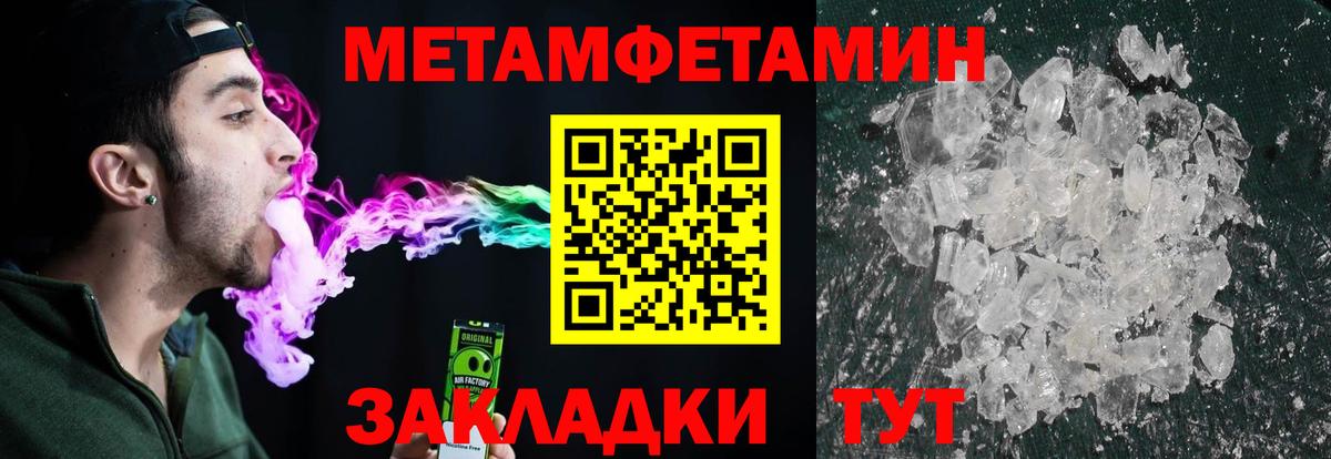 Керчь  Метамфетамин пудра  Вход с VPN 