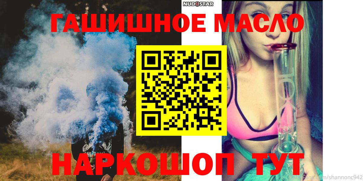 ТГК гашишное масло  наркошоп  Дистиллят ТГК THC oil  Керчь  Вход с VPN 