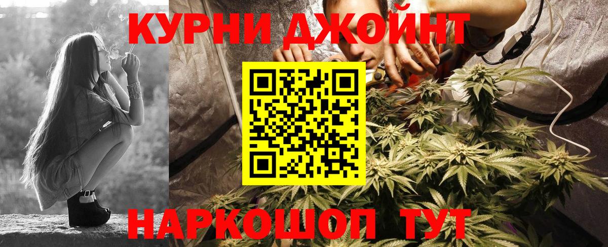 Канабис White Widow Керчь